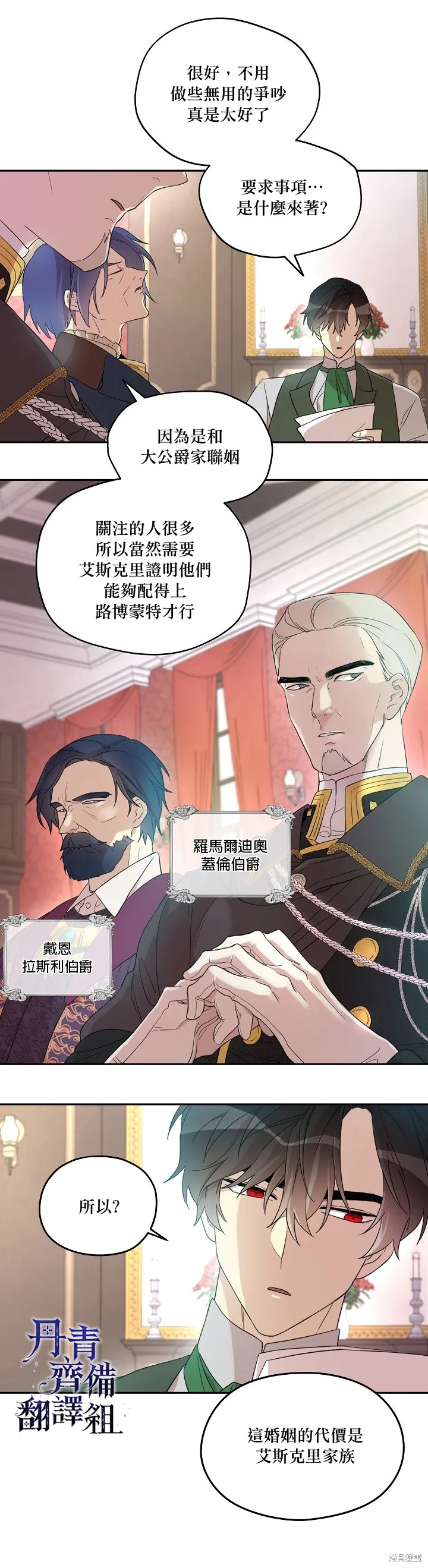 第19话 第17页