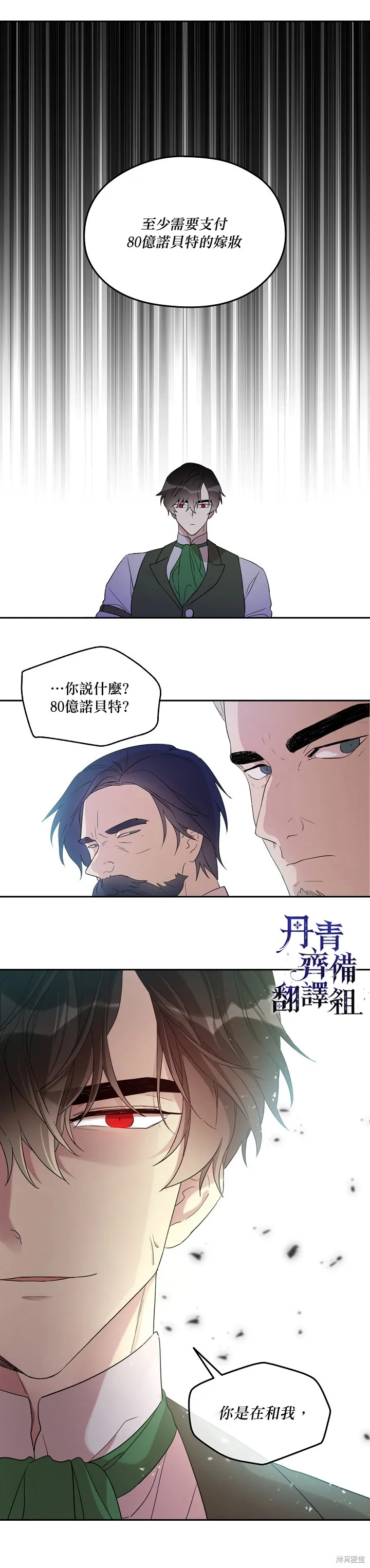 第19话 第18页