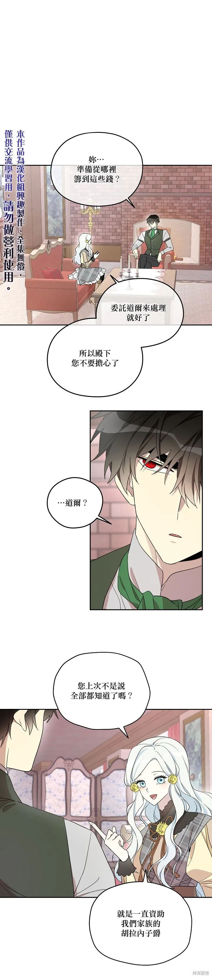 第21话 第1页