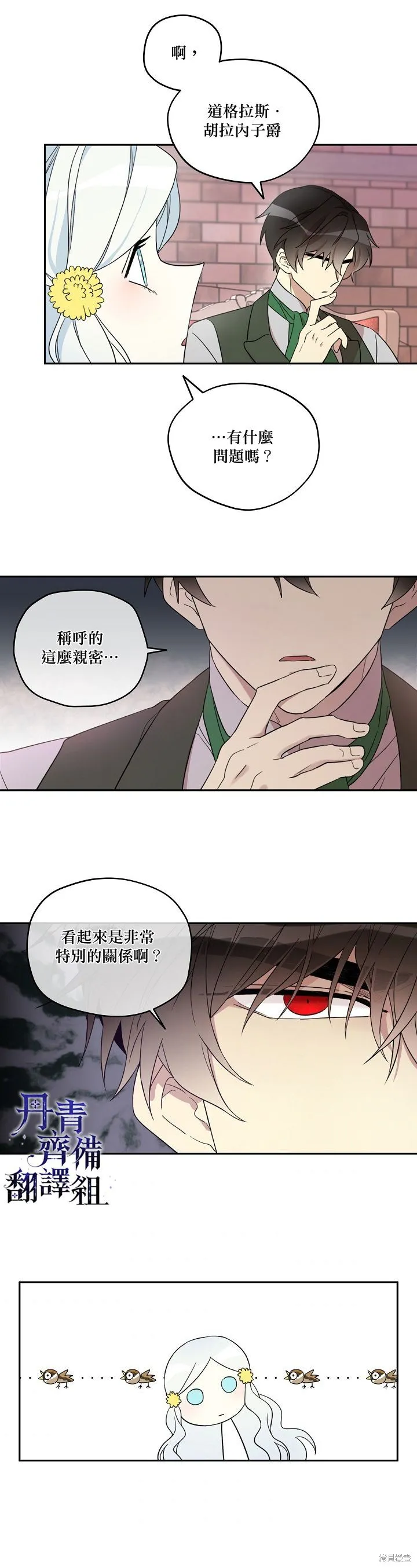 第21话 第2页