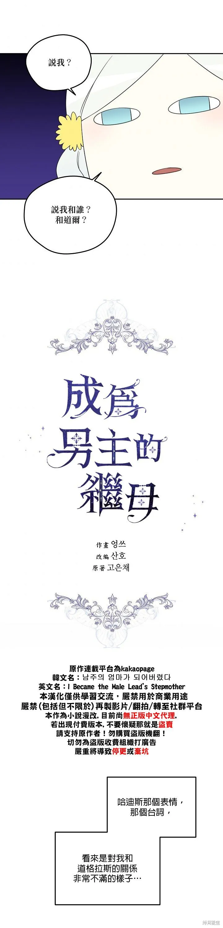 第21话 第3页