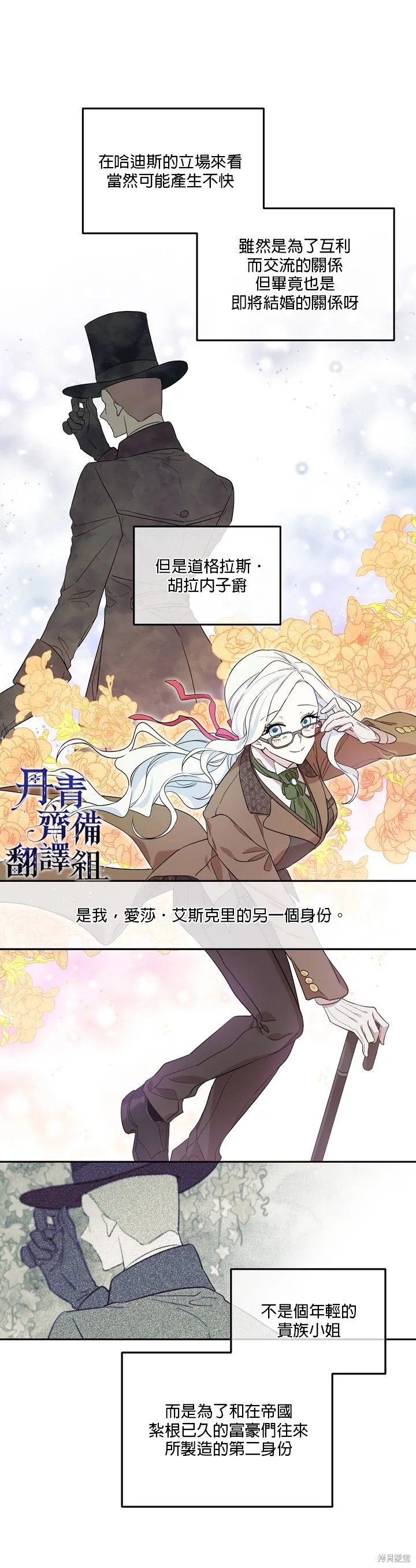 第21话 第4页