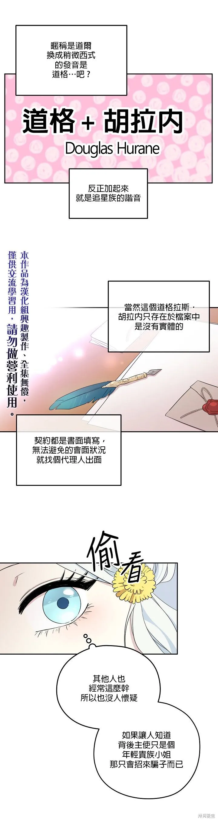 第21话 第5页