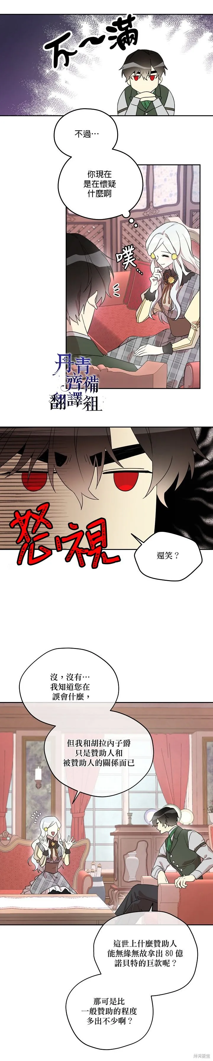 第21话 第6页
