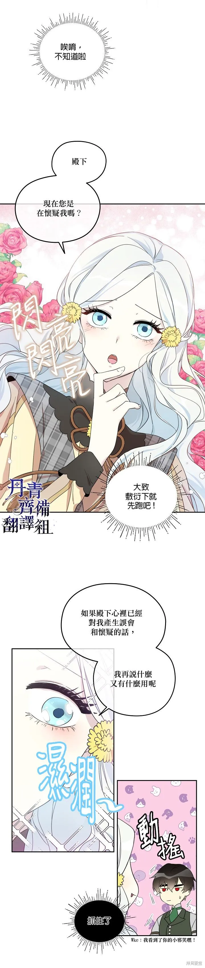 第21话 第8页