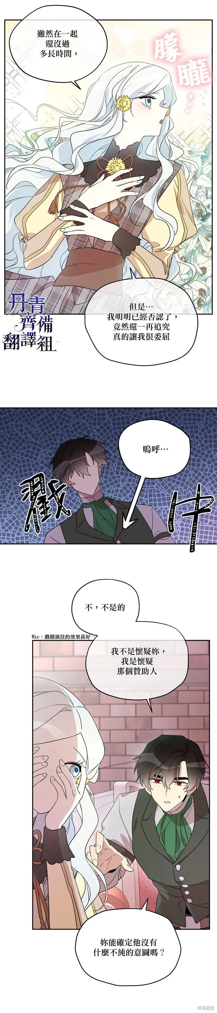 第21话 第9页