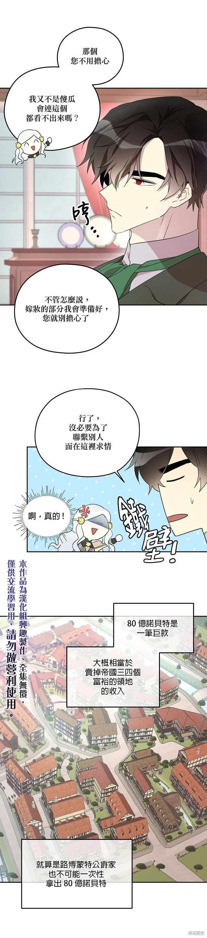 第21话 第10页