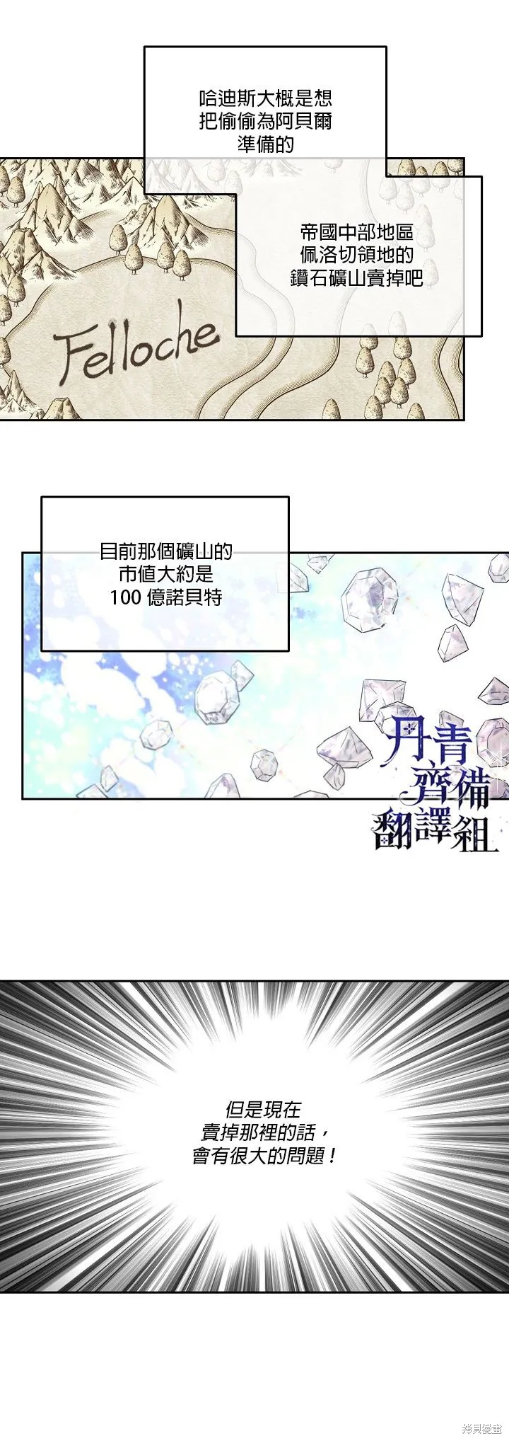 第21话 第11页