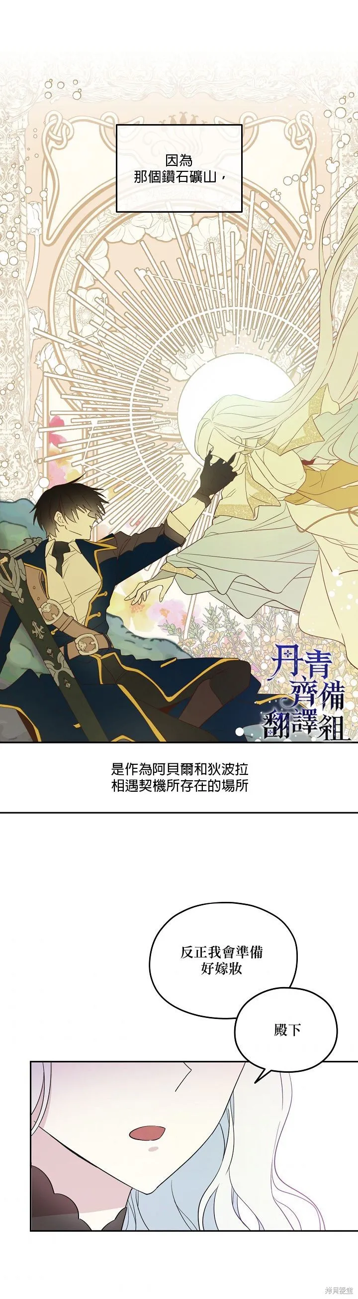 第21话 第12页