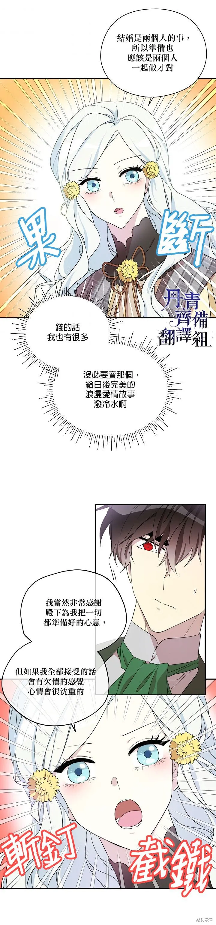 第21话 第13页