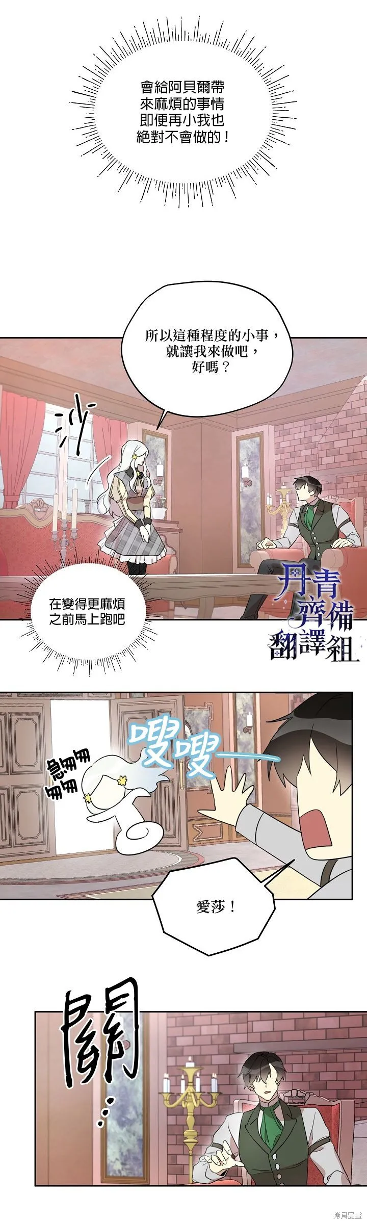 第21话 第14页
