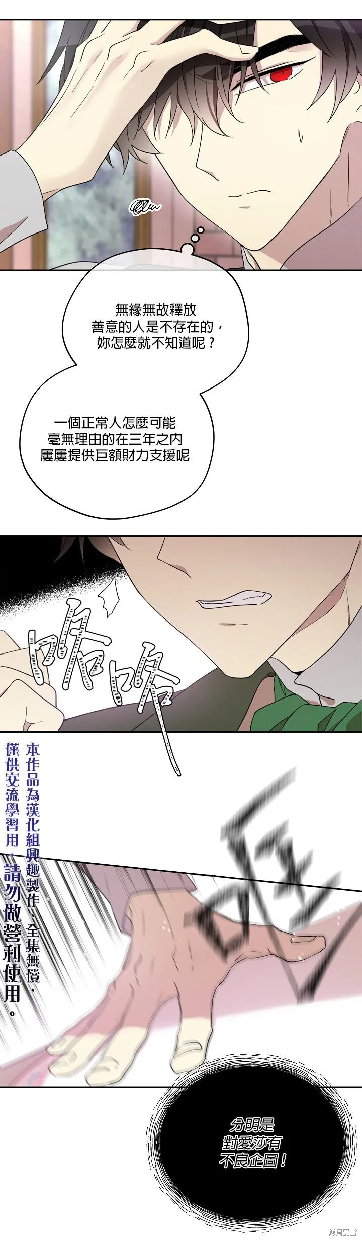 第21话 第15页