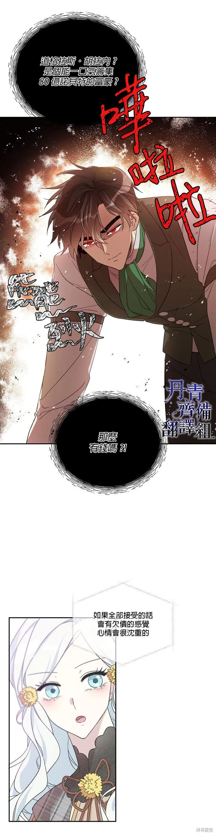 第21话 第16页