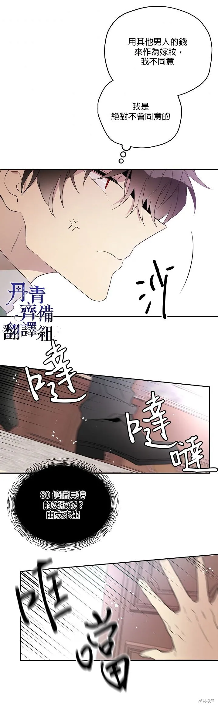 第21话 第17页