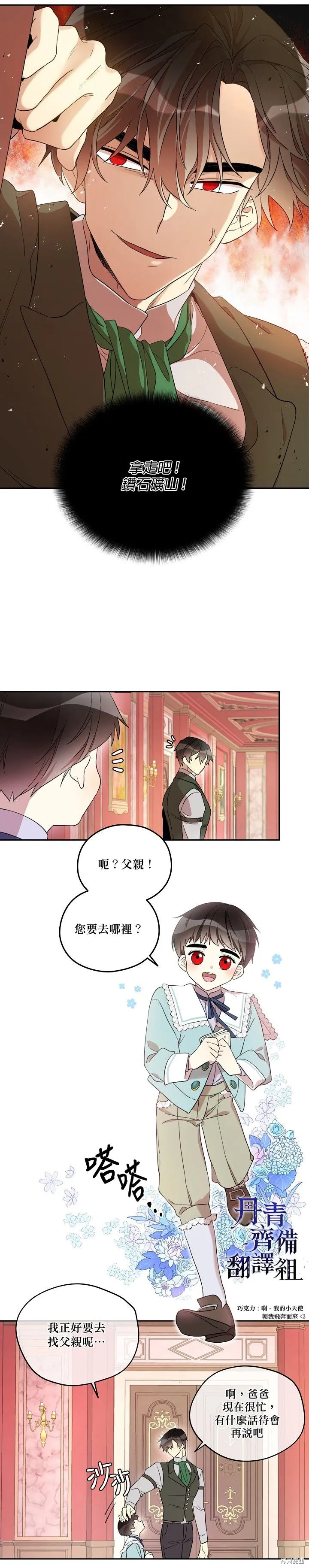 第21话 第18页