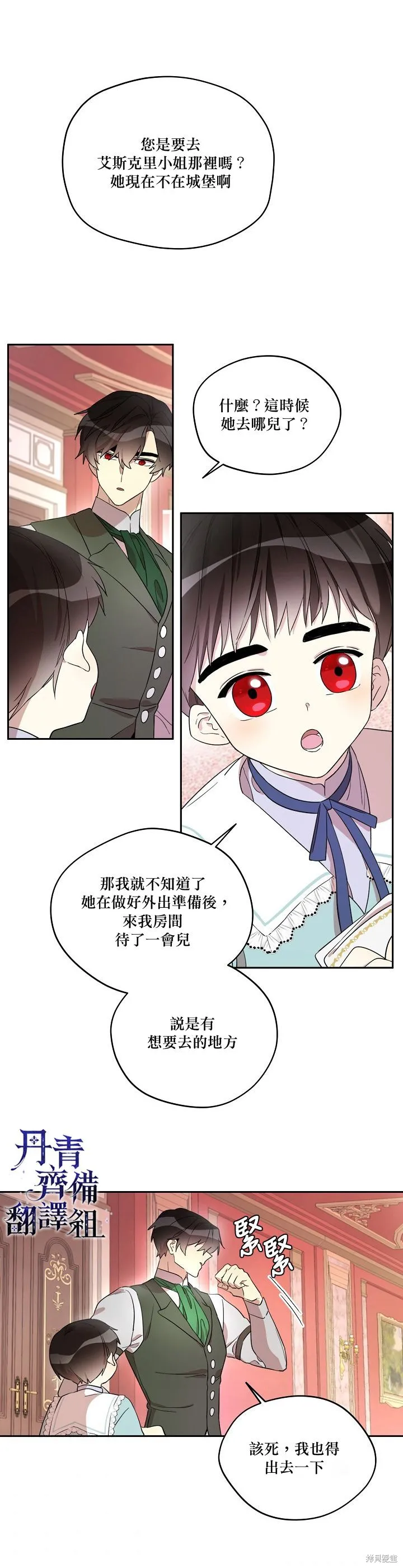 第21话 第19页