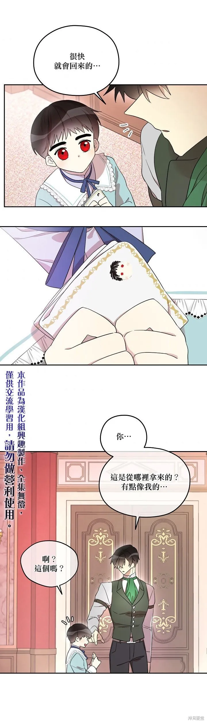 第21话 第20页