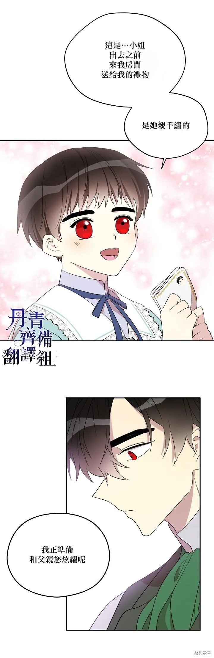 第21话 第21页
