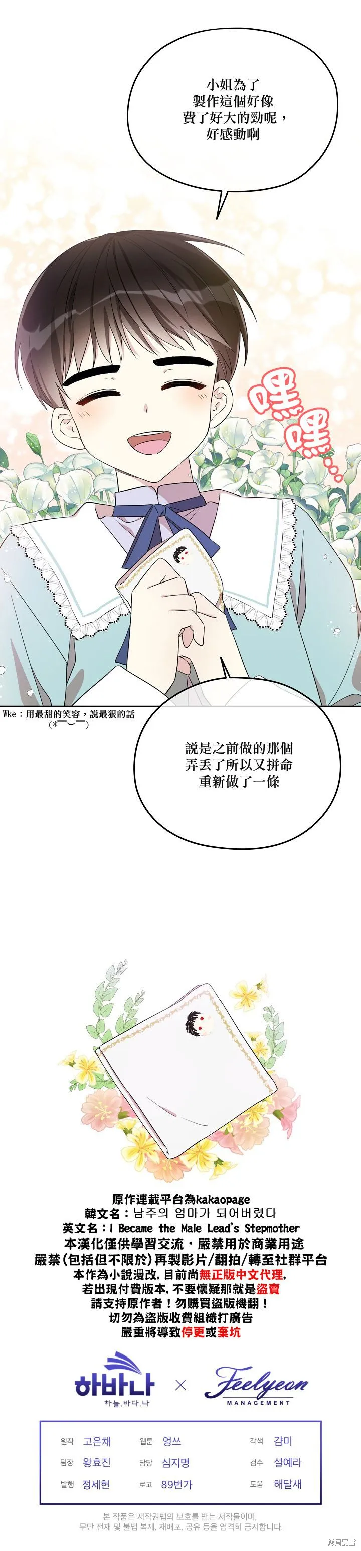 第21话 第22页