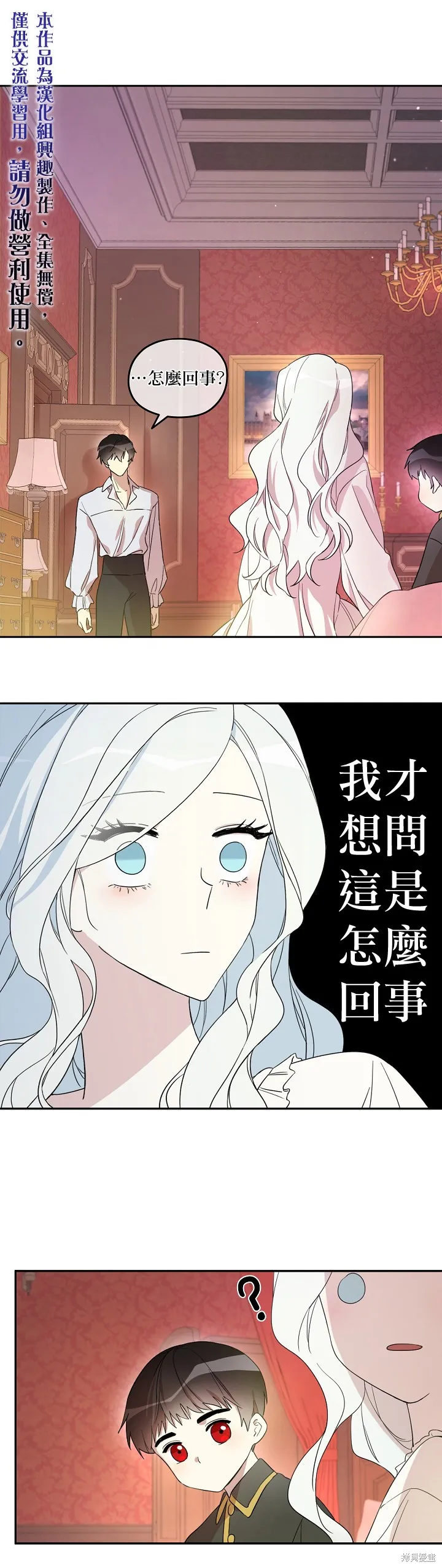 第18话 第1页