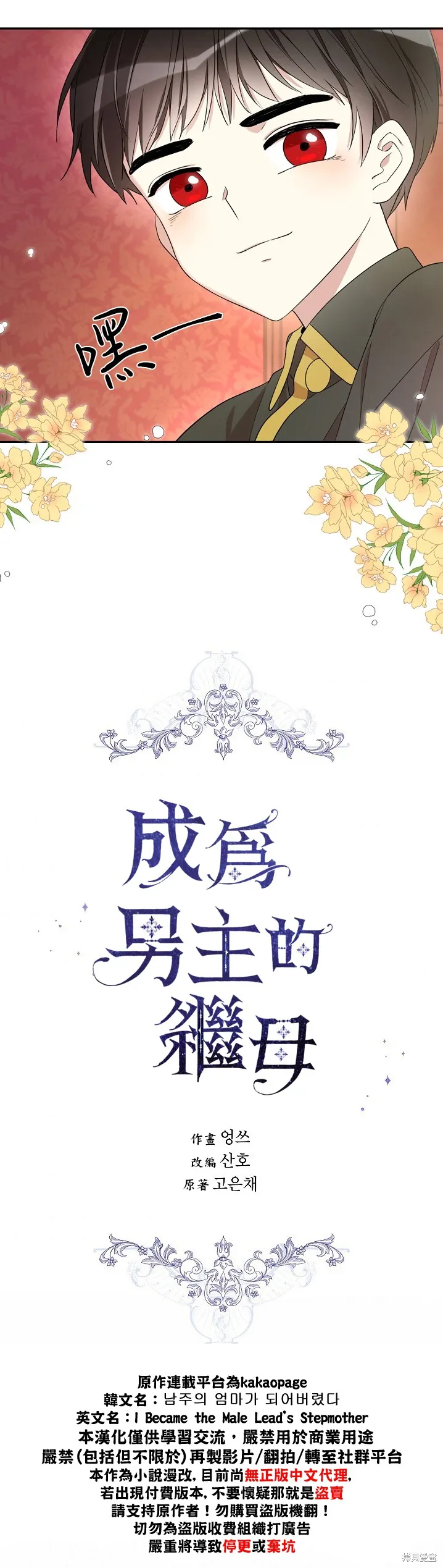 第18话 第2页