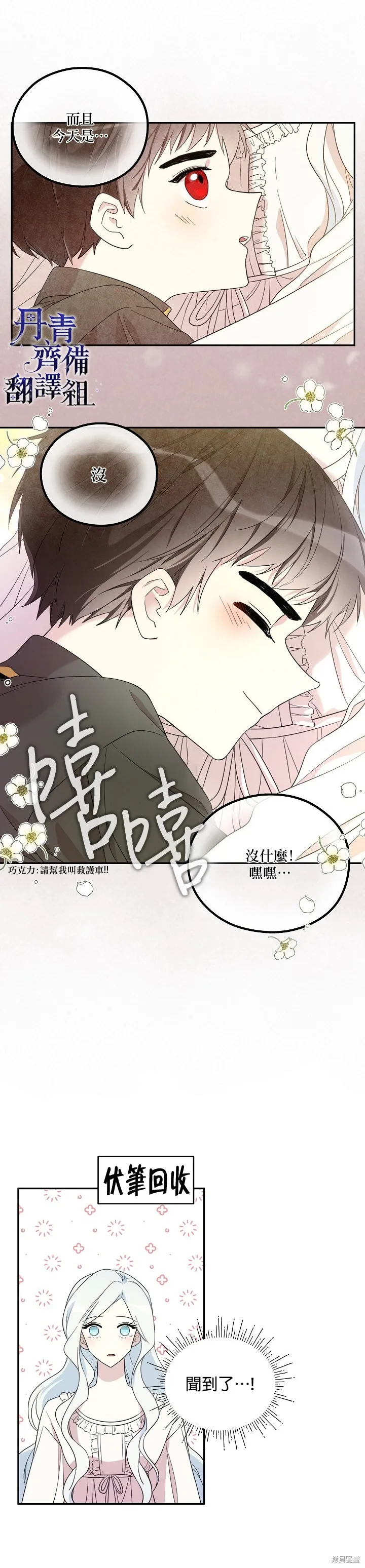 第18话 第3页
