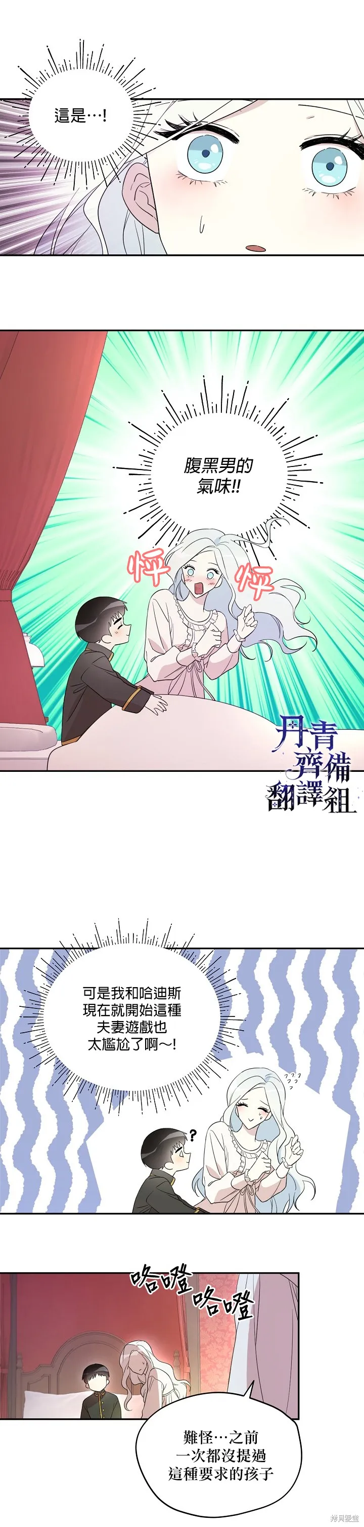 第18话 第4页