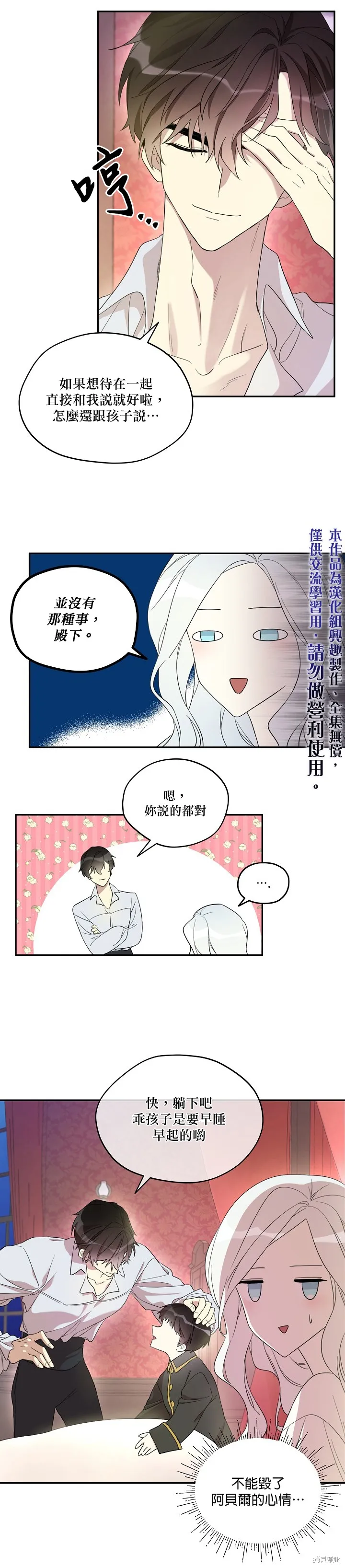 第18话 第5页