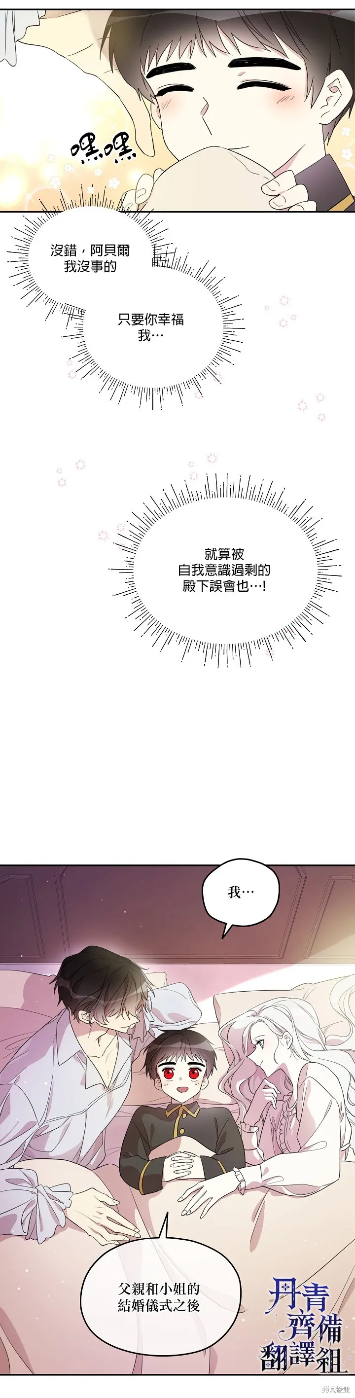 第18话 第6页