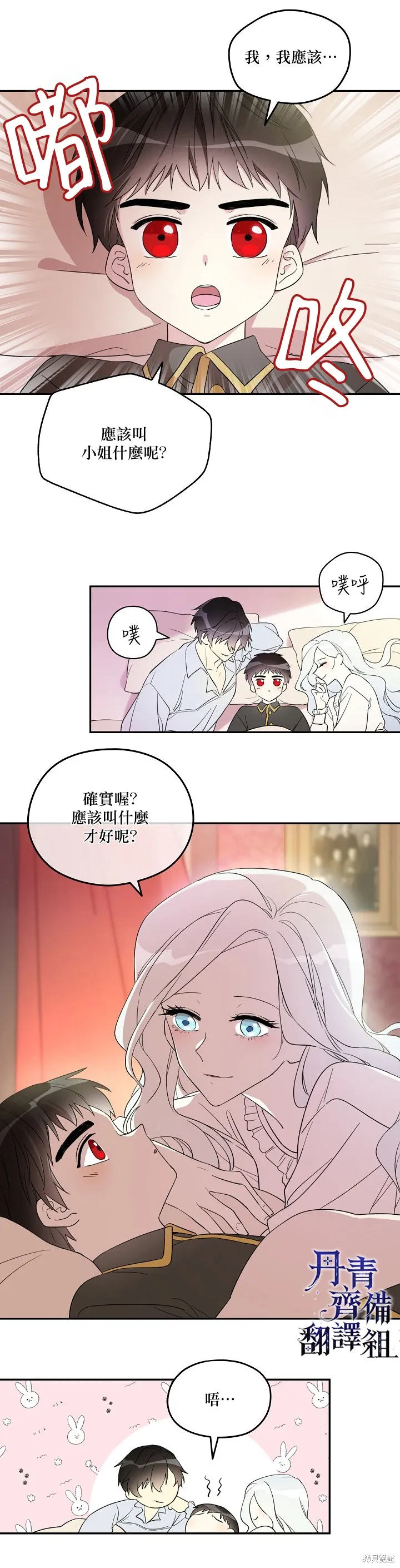第18话 第7页