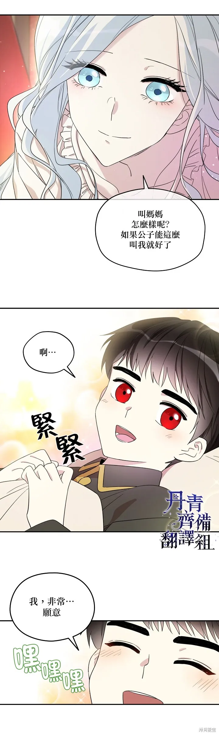 第18话 第8页