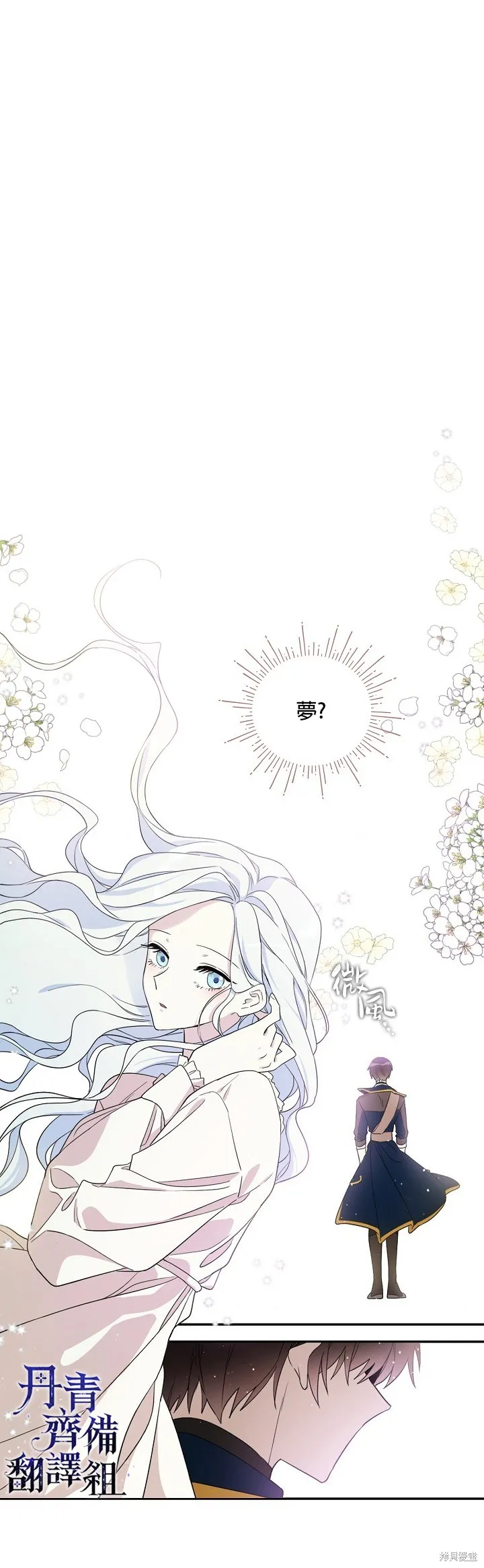 第18话 第13页