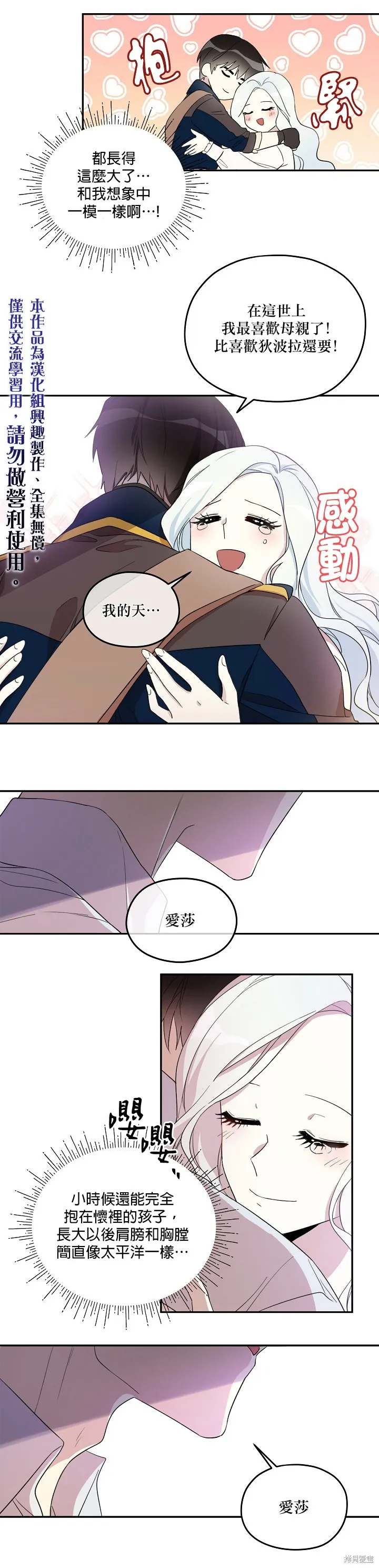 第18话 第15页