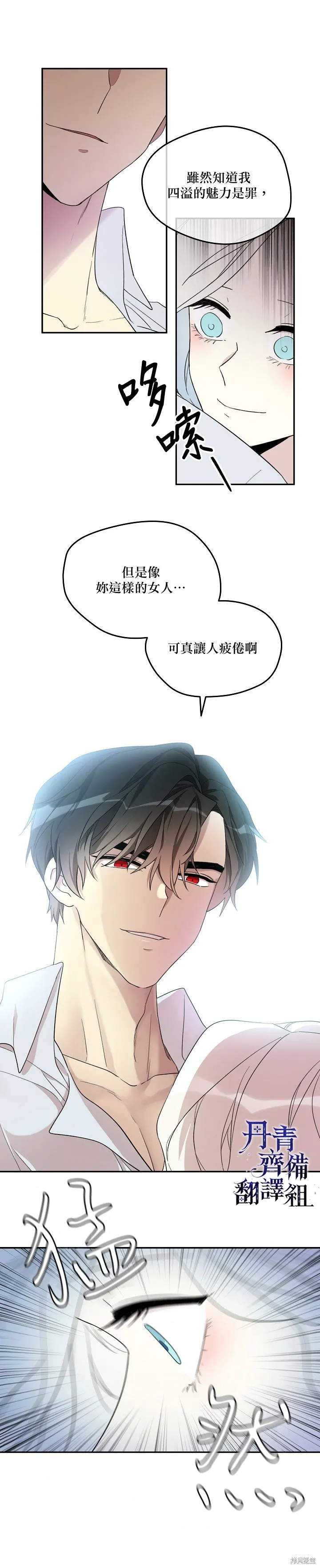 第18话 第16页