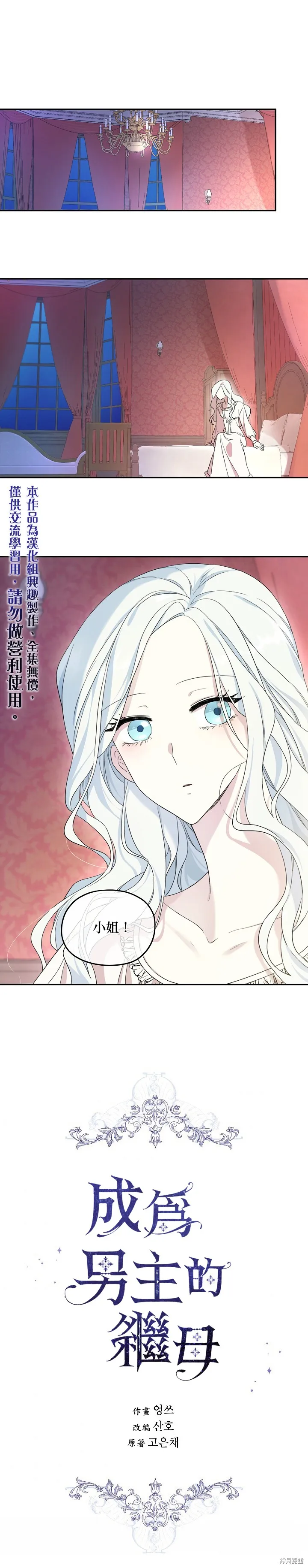 第17话 第1页