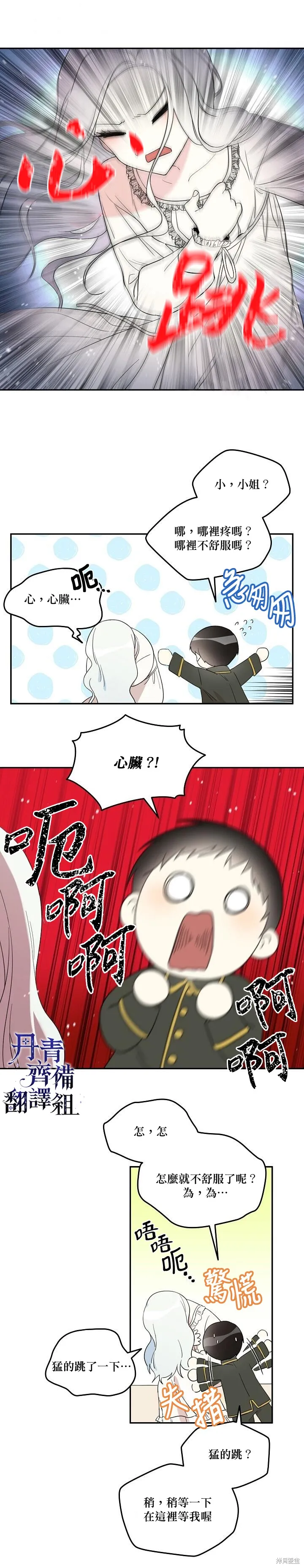 第17话 第3页