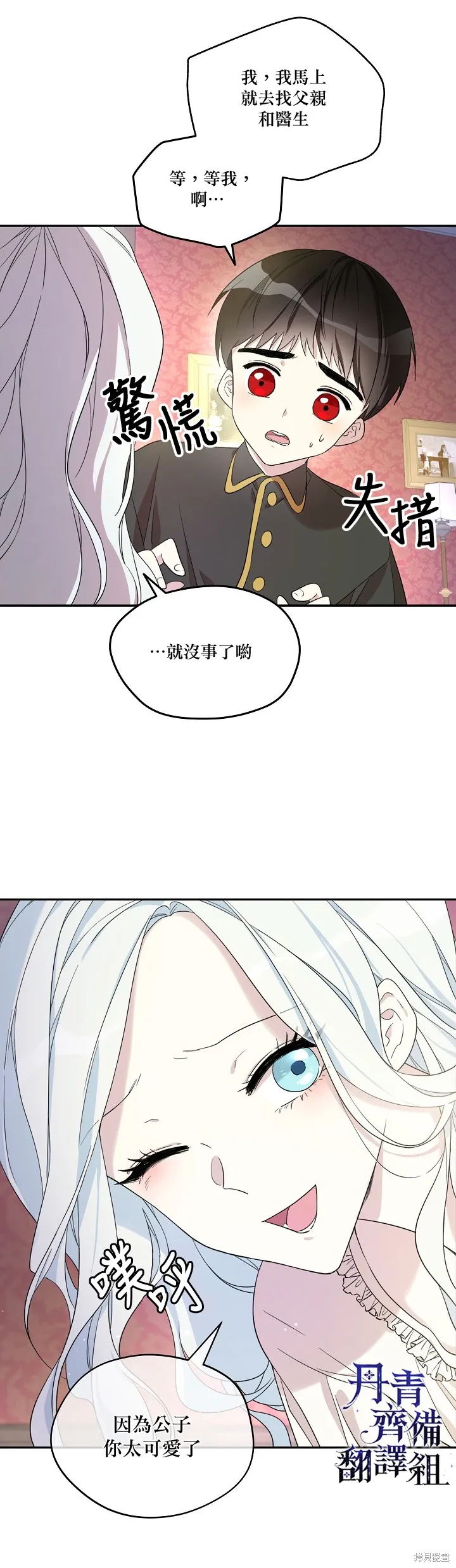 第17话 第4页