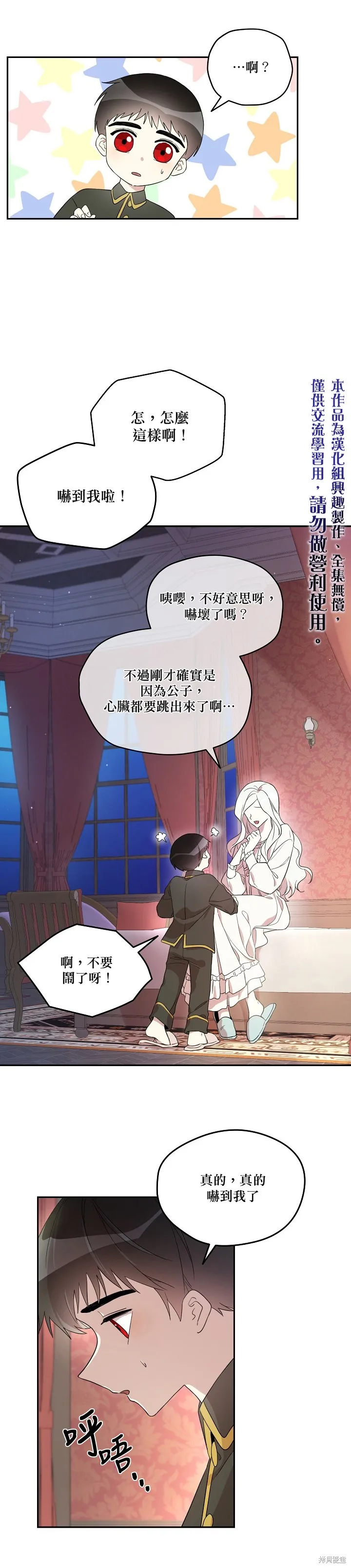 第17话 第5页