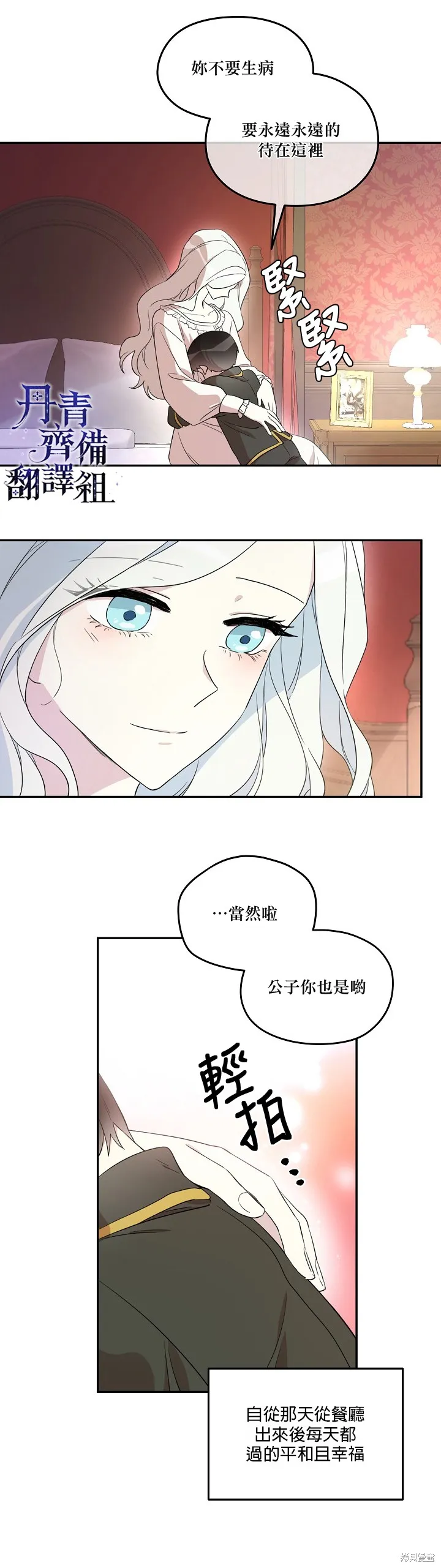 第17话 第6页