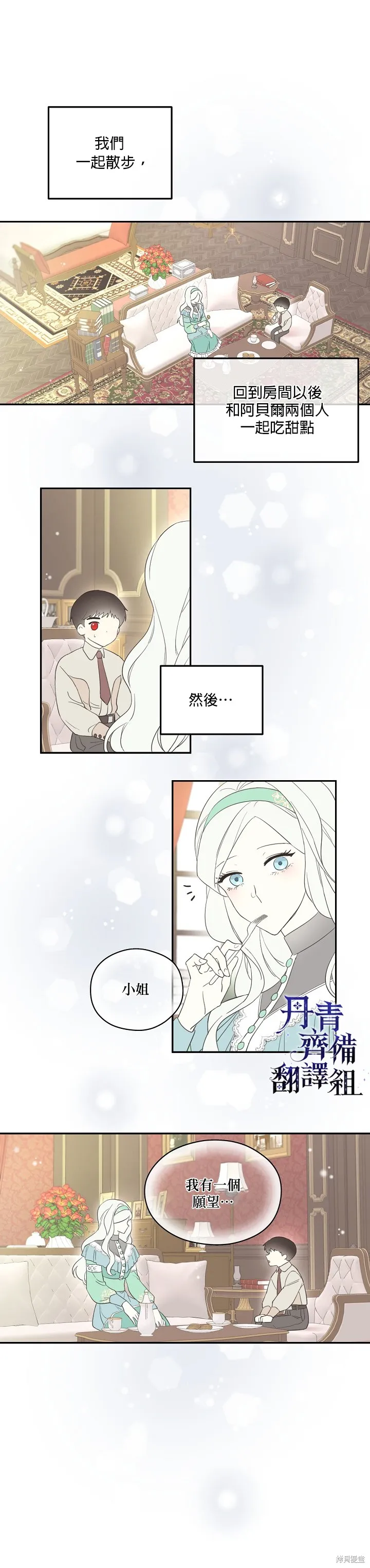 第17话 第7页