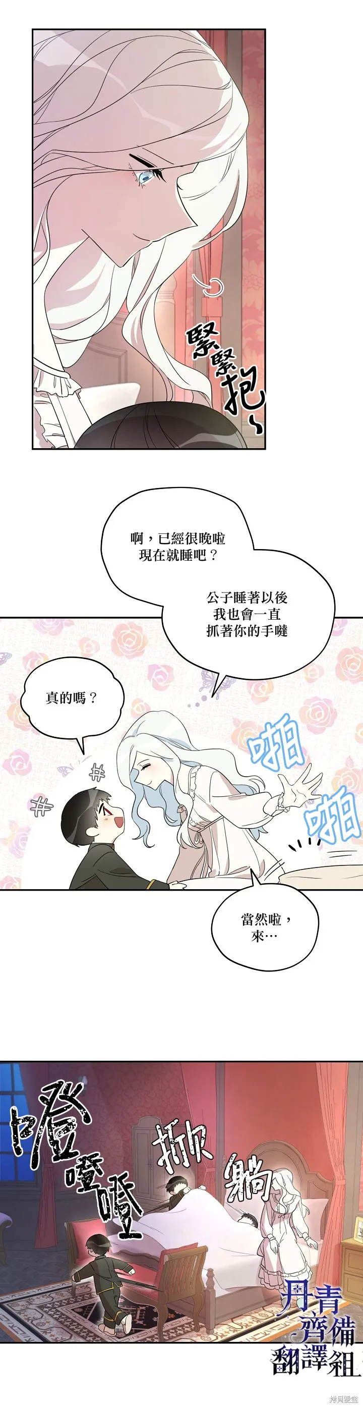 第17话 第9页