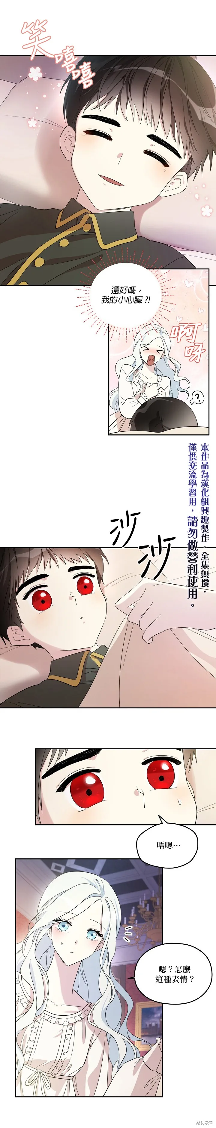 第17话 第10页