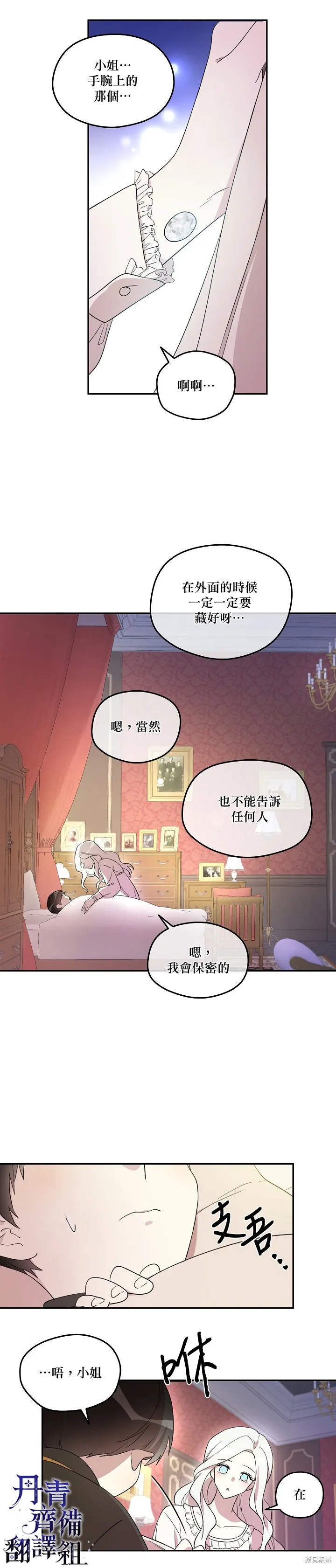第17话 第11页