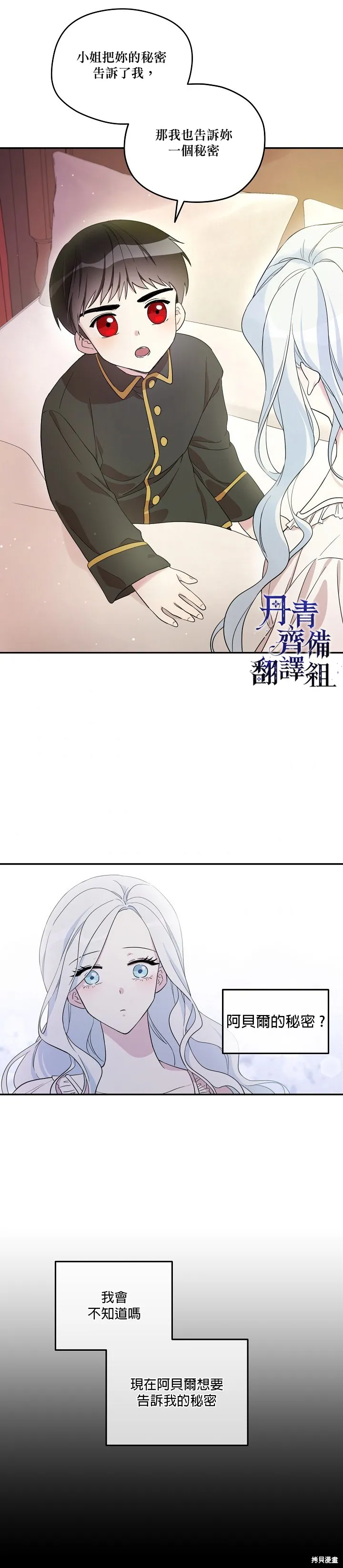 第17话 第12页