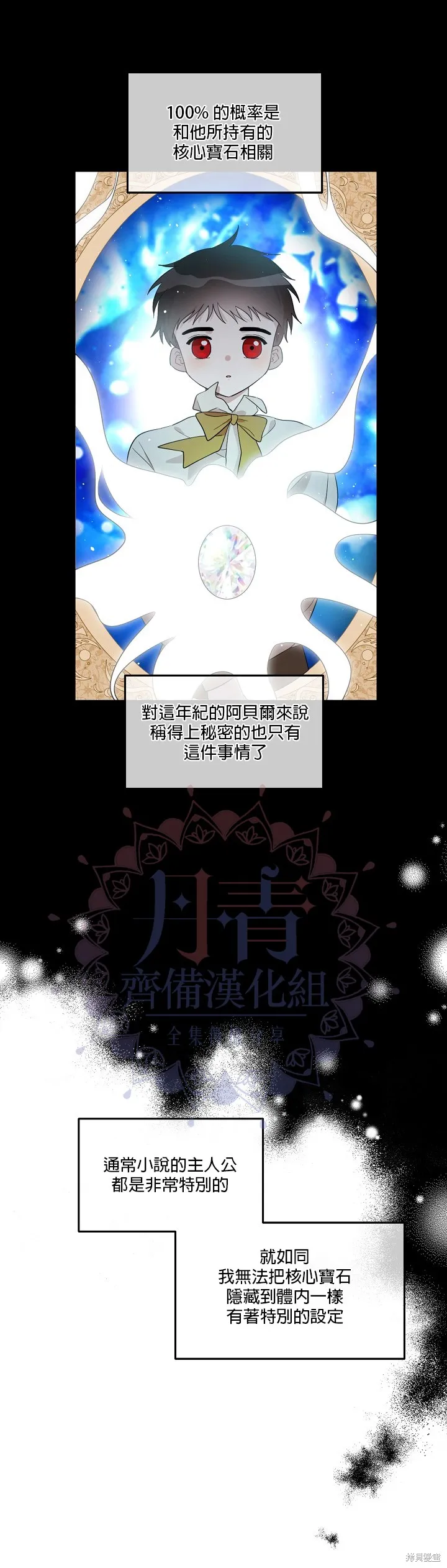 第17话 第13页