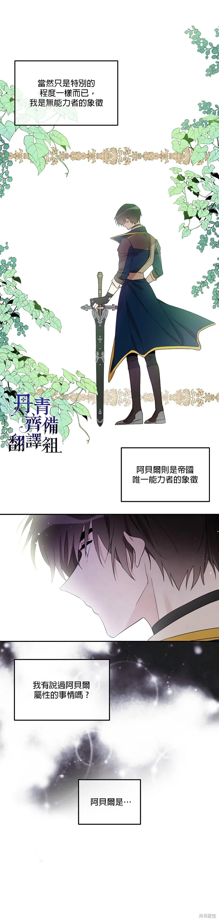 第17话 第14页