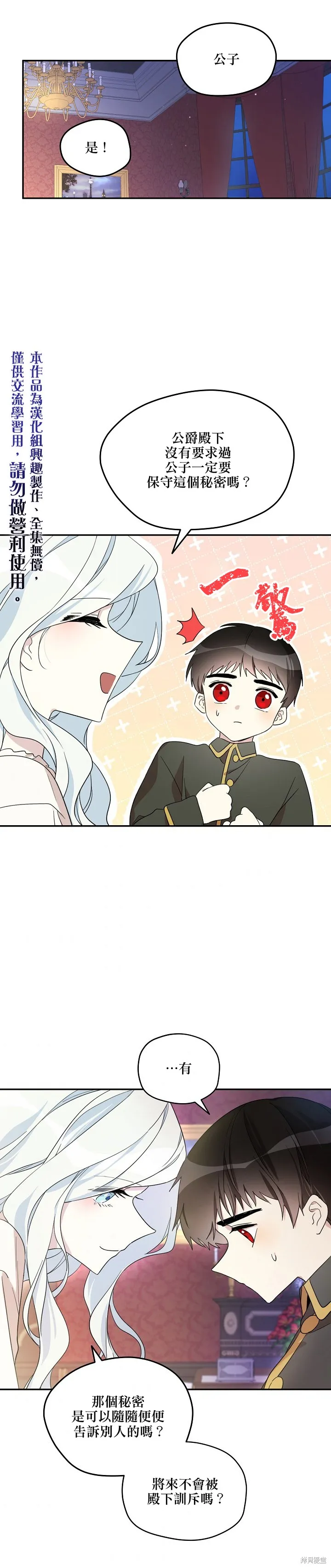 第17话 第15页