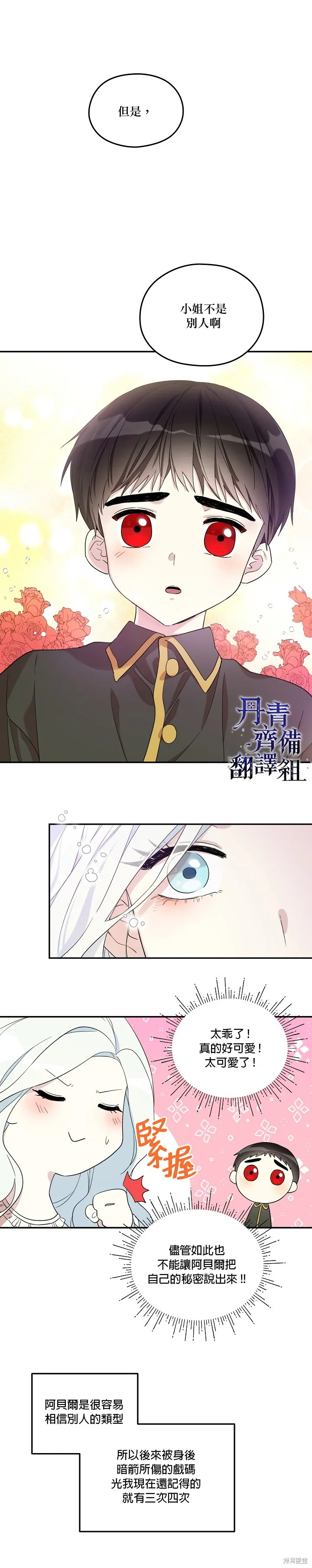 第17话 第16页