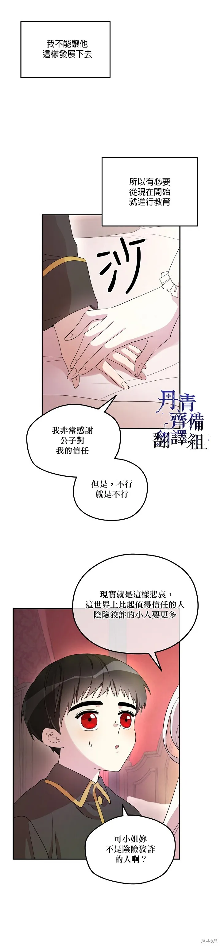 第17话 第17页