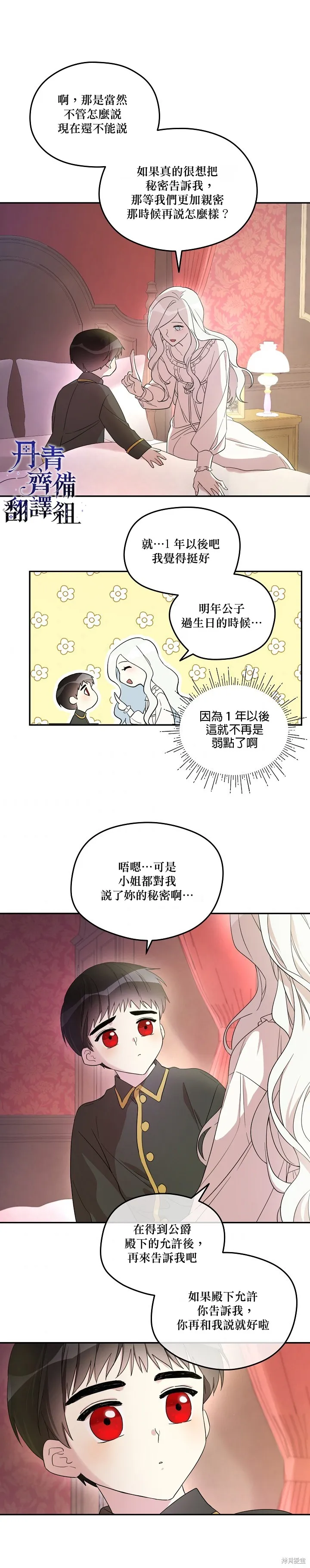 第17话 第18页